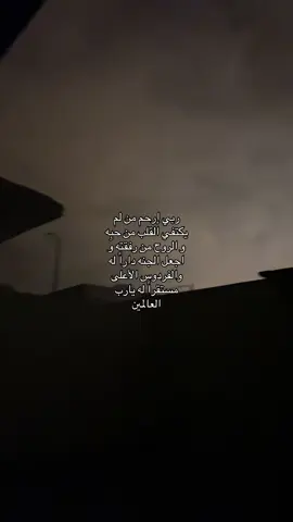 رحم الله والدي وكلِّ ميت حنَّ الفؤاد إليه#صدقه_جارية #ابوي #اكسبلورexplore #f #صدقه_جاريه_لجميع_اموات_المسلمين 