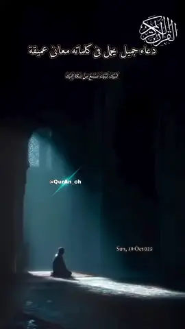 #قنوت_دعاء_مناجاة_الله_عز_وجل