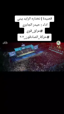 #٢٠٢_حركة_الصادقون #الشعب_الصيني_ماله_حل😂😂 #عراق_قوي #مشاهير_تيك_توك 