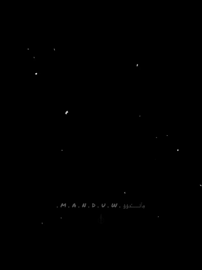 لن تصدق الكلام الذي اتحكي من صديقك الجديد عن صديقك القديم و انت لست معك دليل/ part  2 / تصميم ماندوو .  #حالات_واتس #ماندوو #عباراتكم_الفخمه📿📌 #fyp #foryou 