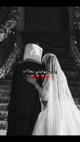 يااااارب❤️#مالي_خلق_احط_هاشتاقات #مالي_خلق_احط_هاشتاقات🧢 #الشعب_الصيني_ماله_حل #اكسبلور #الشعب_الصيني_ماله_حل😂😂 