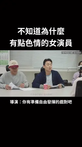 純屬演戲，請勿當真😌 影片出處：Youtube@UnexpectedFilm 영상 출처:Youtube@UnexpectedFilm -