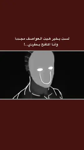 متواجد انستا yijy.uh  #قتباسات_حزينة🖤🥀 #عباراتكم_الفخمه📿📌  #شعراء_وذواقين_الشعر_الشعبي🎸 #تصميم_فيديوهات🎶🎤🎬 #fyp 