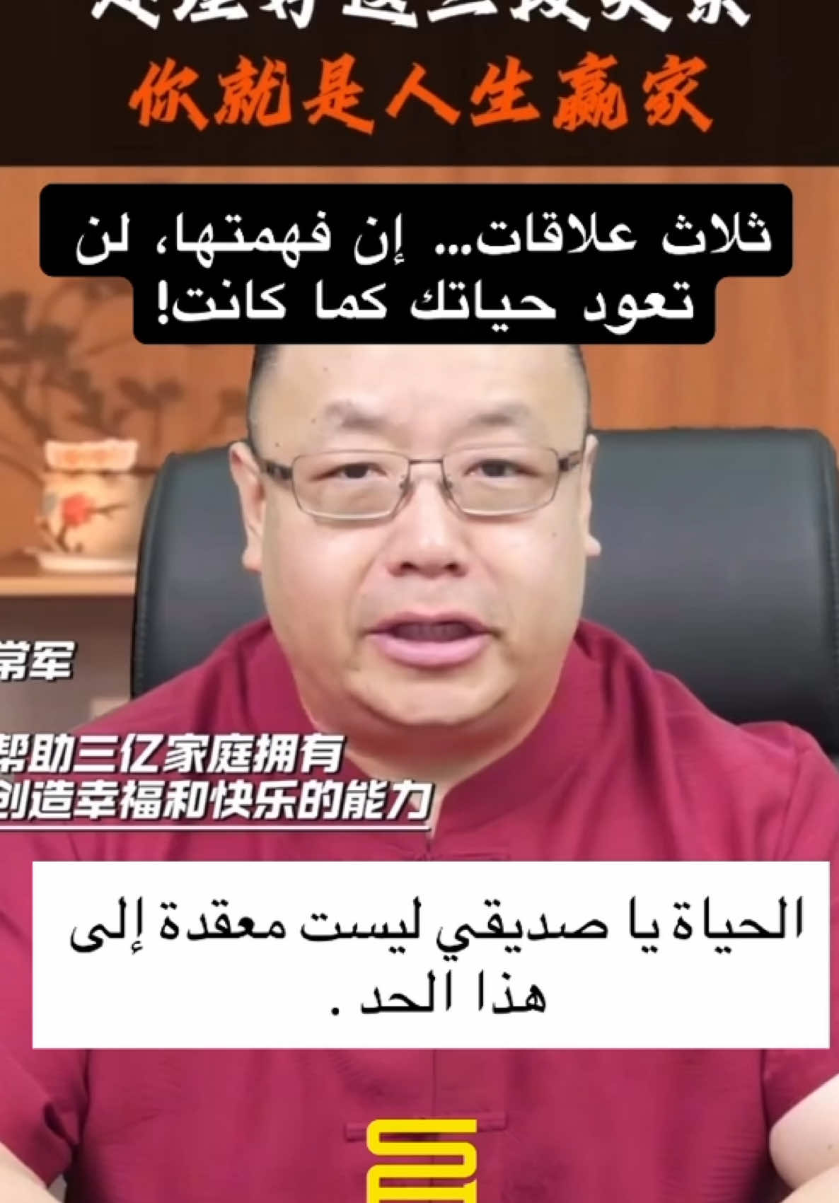 🔥 ثلاث علاقات فقط تغيّر حياتك… أي واحدة تشعر أنها تحتاج الإصلاح الآن؟ 👇🏻
