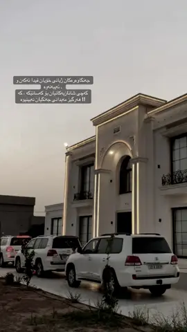 🤍”#foryou #بنەمالەی_حاجی_کانەبی 