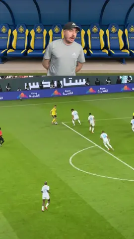 Eso es Cristiano!!!! #cris #alnassr #paratii #tiktokacademie #deportesentiktok 