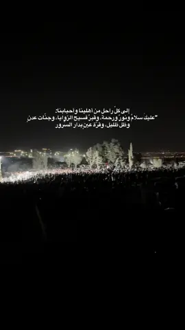 عظم الله اجركم ابو عايش 