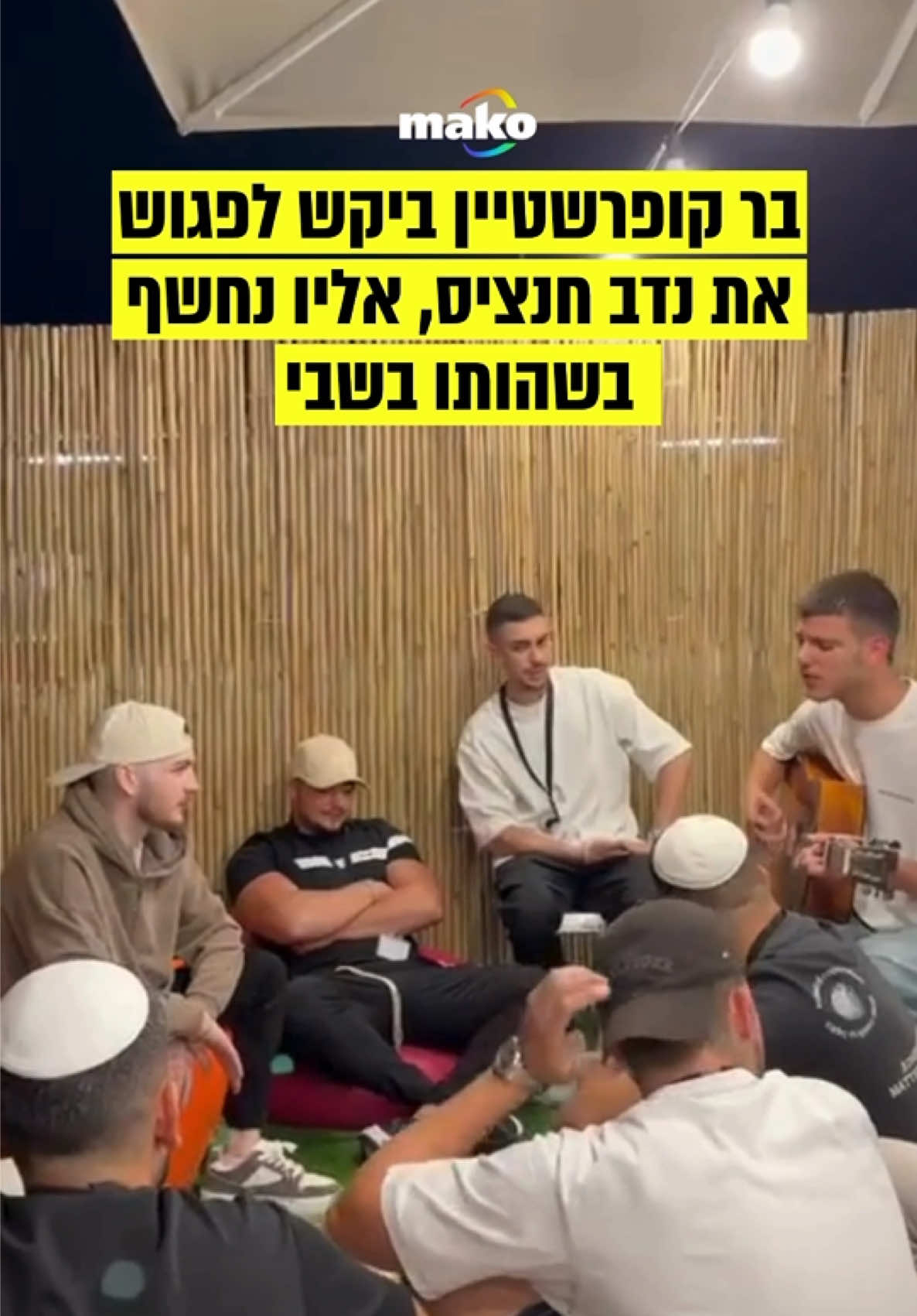 מפגש מרגש ומפתיע: נדב חנציס הגיע לשיר בבית החולים את הלהיט 