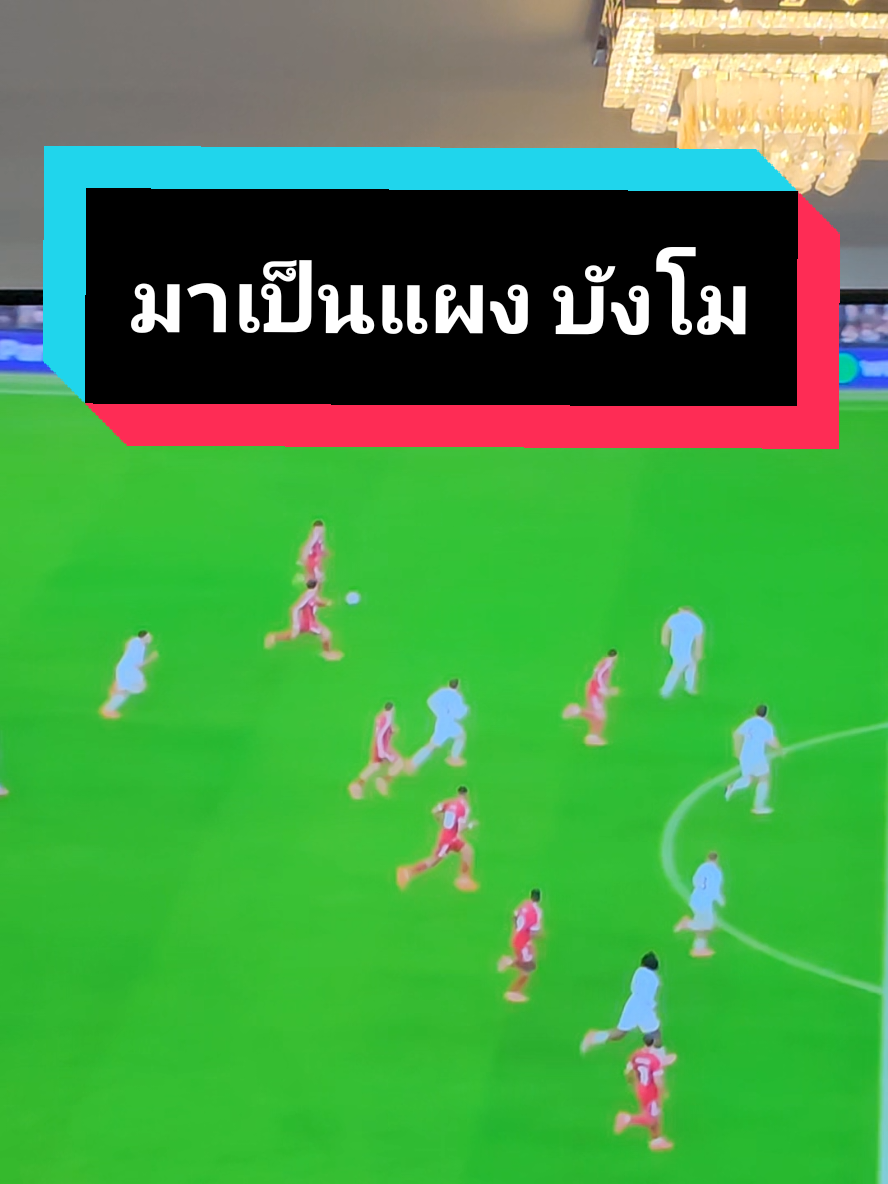 ยังไง ยังไง ยังไง #แดงเดือด #ลิเวอร์พูล #แมนยู 