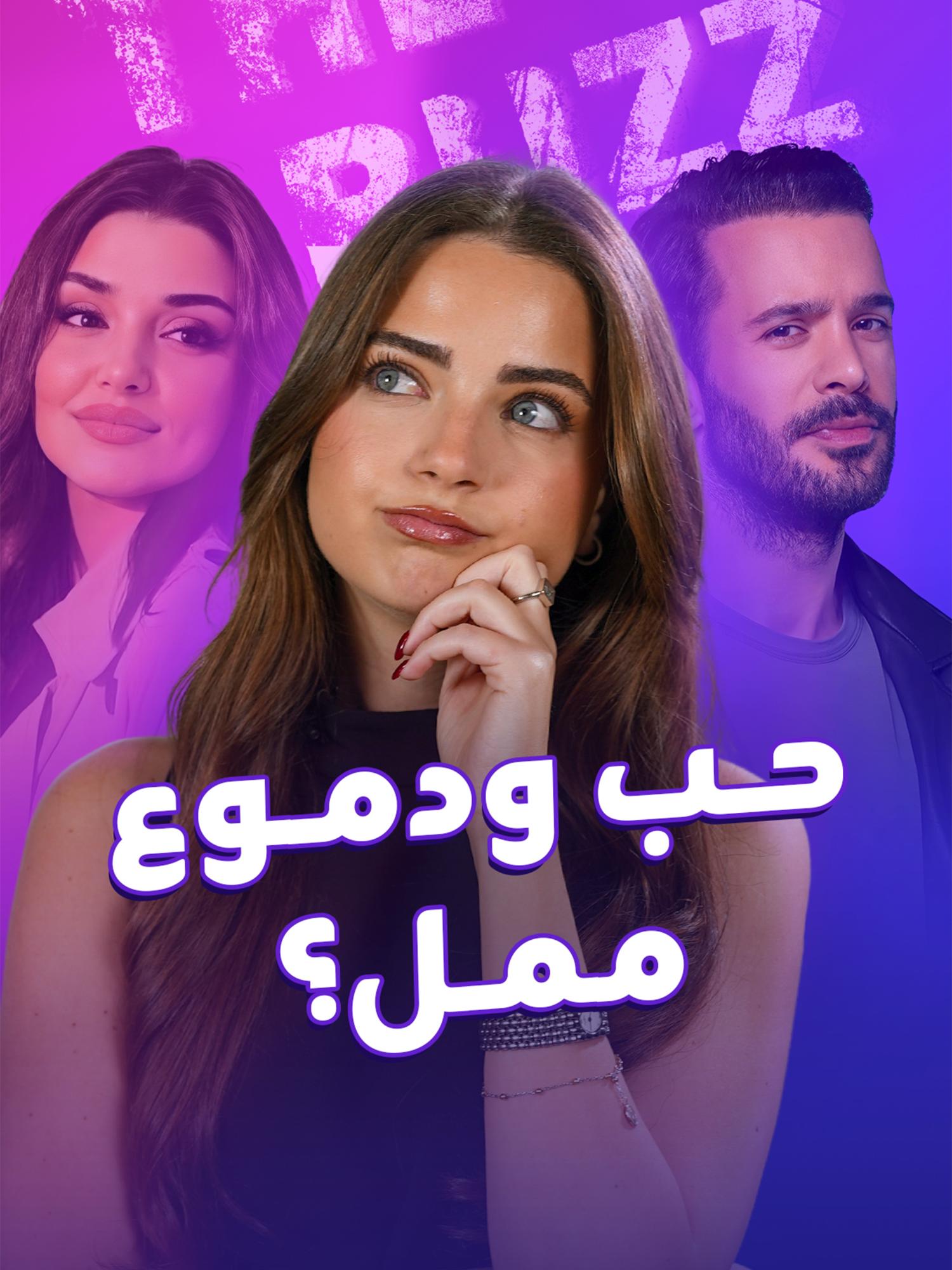 مسلسل حب ودموع... برود جماعي! أداء هاندا أرتشيل وباريش أردوتش يثير ضجة واسعة ويعرضهما للانتقادات.. هل مصنوع بالذكاء الاصطناعي؟ #انتقادات #دراما #حب_ودموع #Melody_blinx