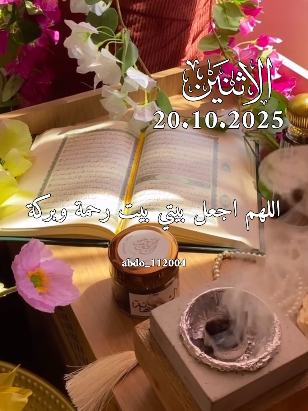 دعاء_يوم_الاثنين 20.10.2025 #دعاء_يوم_الاثنين #abdo_112004 #اللهم_لك_الحمد_ولك_الشكر #اللهم_صلي_على_نبينا_محمد #اللهم_امين_يارب_العالمين 