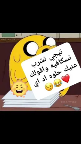 اقتباسات مضحكة 😄😄👍
