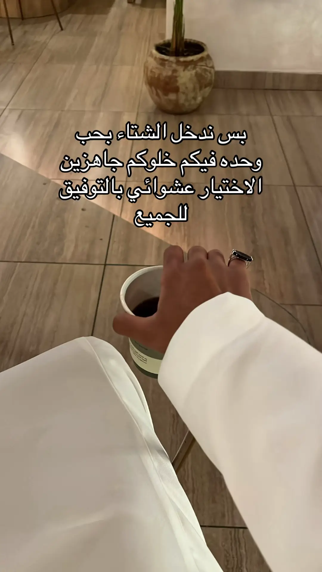 #حب #شتاء #explore #fyp #fyppppppppppppppppppppppp 