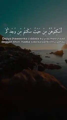 #سورةالطلاق #part2 #قران #ALLAH #page 559, juz' 28 
