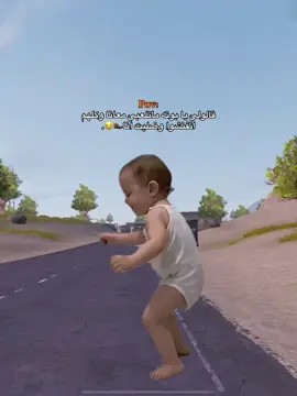 😂😂🦦#مواهب_ببجي_موبايل_العربية #ببجي_موبايل #pubgmnextstarprogram #pubgmobile #pubgmobilec9s26 