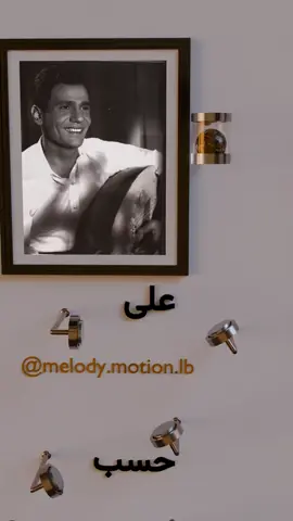 على حسب وداد #على_حسبي_وداد_قلبي  #ضيعت_عليه_العمر_يابويا 