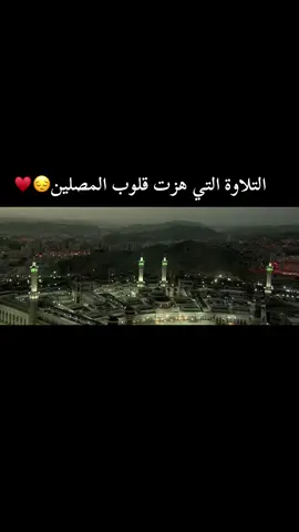 وعباد الرحمن الذين يمشون علي الارض هوناً #ياسر_الدوسري #تلاوة_خاشعة #قران_كريم 