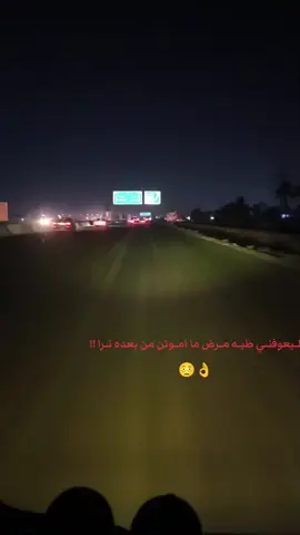 طبه مرض....  #اللهيبي_اعيال_العرجه #مشاهير_تيك_توك #fyp #foryoupage #فيسكا_برسا_دائماً_وابداً🔵🔴 