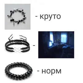 эх, жаль что не с кем носить #тпох #тпохэдит #длс #сашатоны #сашасобакин #антонтяночкин #рекомендации #рек #парные #парныебраслеты #бесконечность 