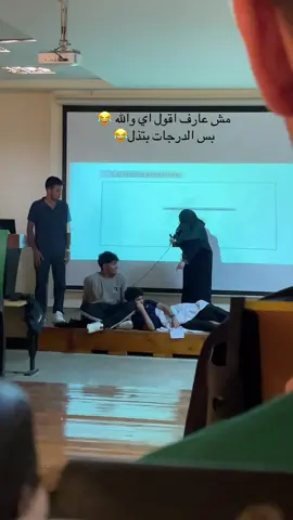 جامعه خاصه وكدا #الشعب_الصيني_ماله_حل😂😂 #fyp #su #جامعة_سيناء #العريش 