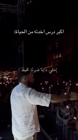 و انت شو الدرس الي اتعلمته ؟❤️‍🩹