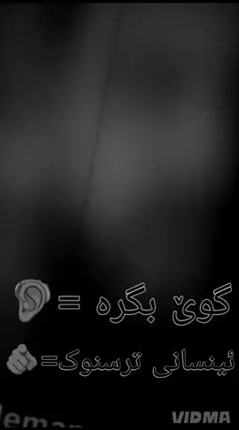 #وتاری_مامۆستایانی_ئاینی #ماموستاوشيارمجيد #ئەکتیڤبن🥀🖤ـہہـ٨ــہ #استغفرلله_العظيم_واتوب_اليه #ماموستاسوران_عبدالکریم 