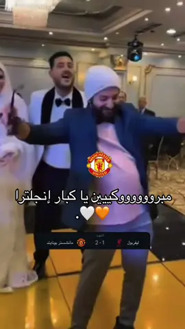 #مانشستر_يونايتد_ليفربول #كرة_القدم_عشق_لا_ينتهي👑💙 #اكسبلورexplore #manchesterunited #مانشستر_يونايتد 