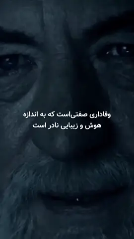 آن را از همه انتظار نداشته باش de