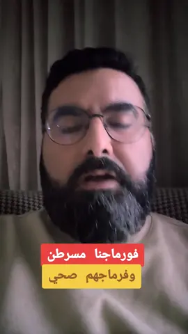 فرنسي يكشف حقيقة الفرماج بالمغرب #أخبار #أخبار_المغرب #المغرب 