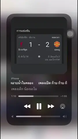 ได้ใช้เพลงนี้สักที#CapCut #แมนยูไนเต็ด #fyp_ 