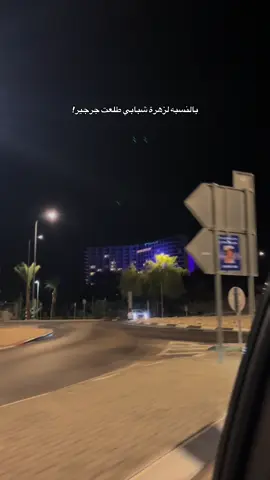 #الحمدلله_دائماً_وابداً❤️ 