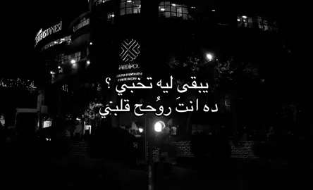 انتَ روح قلبي❣️#ovrroha  #fyyyyyppppppppppppppp #vrial #هواجيس 