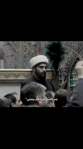 #يمر_كلساع_طرواهم_يبجيني🥺💔 #💔😔#تصميمي_فيديوهات_حسينية😞 #متابعه_ولايك_واكسبلور_فضلا_ليس_امر 