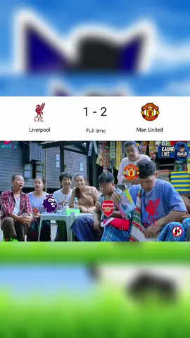 Liverpool အင်္ကျီလေး ငါ့ပေးပါလား 🤣 #foryou #foryoupagе #fyp #football #funny #footballfunny #kaungliketrollfootball #Arsenal  #LiverpoolFC #Manchesterunited #Chelsea #ManchesterCity #TottenhamHotspur