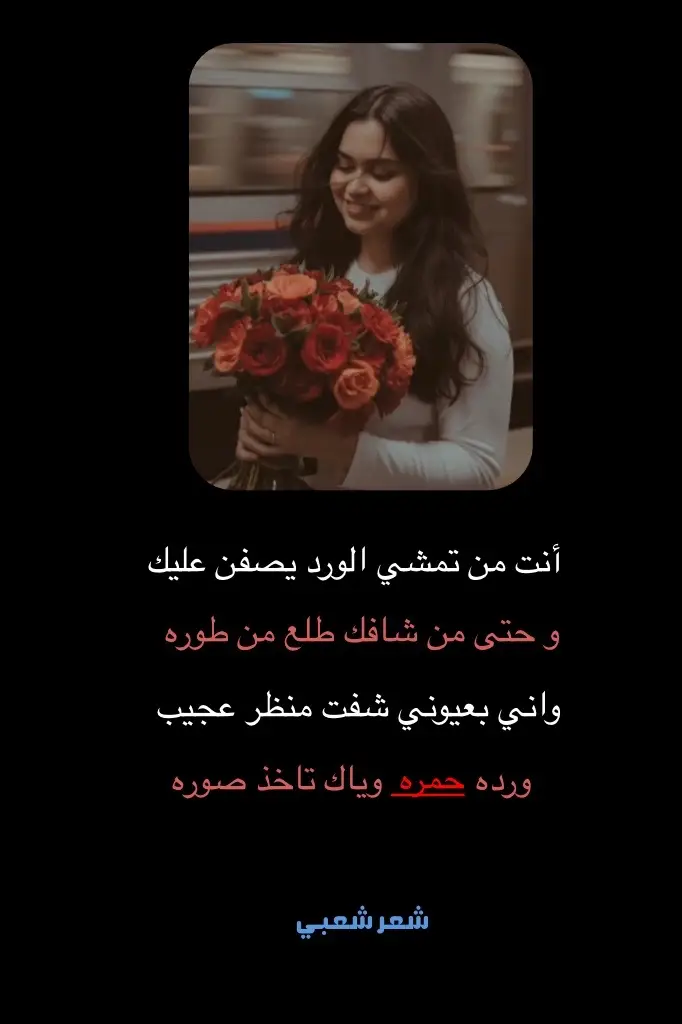 #شعراء_وذواقين_الشعر_الشعبي🎸  #شعر_شعبي 