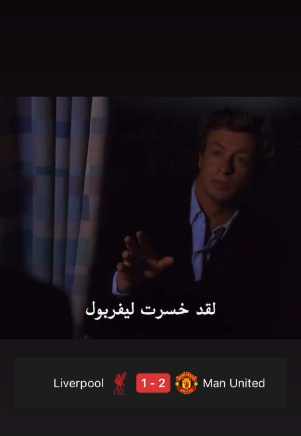 #ليفربول #مانشستر_يونايتد #اموريم #سلوت #thementalist 