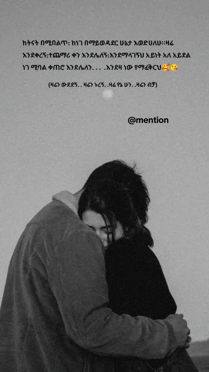 #ዛሬን ከዛሬም አሁን😘🙏 