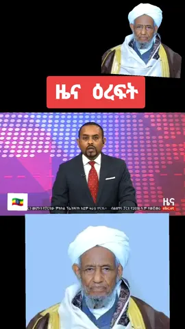 @Abiy Ahmed Fan #fyp #foryoupage #ethiopiantiktok #habeshatiktok #abiyahmed 