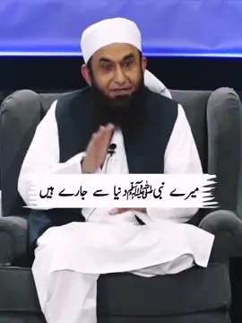 #Tariqjamil❤️💯 #foryou #EomtionalByan❤😭 #viral 