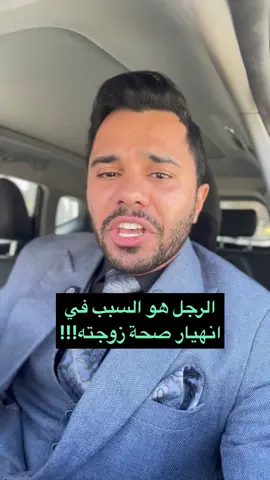 لو عاوز صحتك حديد اضغط متابعه للمزيد #الدكتور_احمد_اشرف #صحتك 