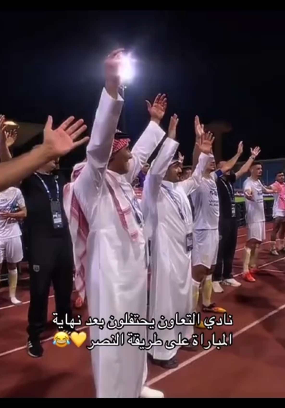 على كيفهم زرفوا الاحتفال.                  #النصر #fyp 