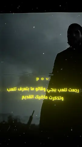 للأسف💔#فلاش_باك #الماضي_الجميل #الذكريات_القديمه #إقتباسات #هواجس  فلاش باك