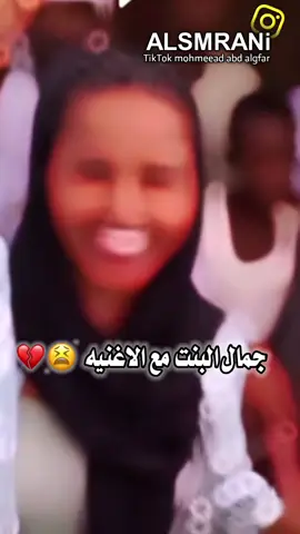 #الغزاله_ماله..... #tiktokindia  الحبشيه قالت مبسوطه من فهيمه 🖇 #سودانيز_تيك_توك_السودان  #محظور_من_الاكسبلور🥺 #جخو،الشغل،دا،يا،عالم،➕_❤_📝✌️ 