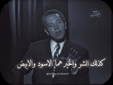الدنيا فصل من رواية كبيرة… ما تحكمش قبل ما تشوف الصورة كاملة كلمات للدكتور مصطفى محمود رحمه الله #ayatqurankareem #بودكاست #تصميم #اسلاميات  #مصطفى_محمود 
