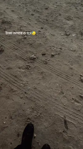 একদিন টাকা আমার ও হবে কিন্তু  ওই সময় আর সখের বয়স থাকবেনা😓😅😢#videoviral #fyppppppppppppppppppppppp #foryoupage #viraltiktok #qatar🇶🇦 