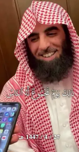 تَدبَّروا الآياتَ جزاكمُ اللهُ خيرًا | سوره هود | عشائيه اليوم 🙂‍↔️🤍 #محمد_اللحيدان #اللهم_صل_وسلم_على_نبينا_محمد #سبحان_الله_وبحمده_سبحان_الله_العظيم #اللهم_انصر_فلسطين_والقدس 