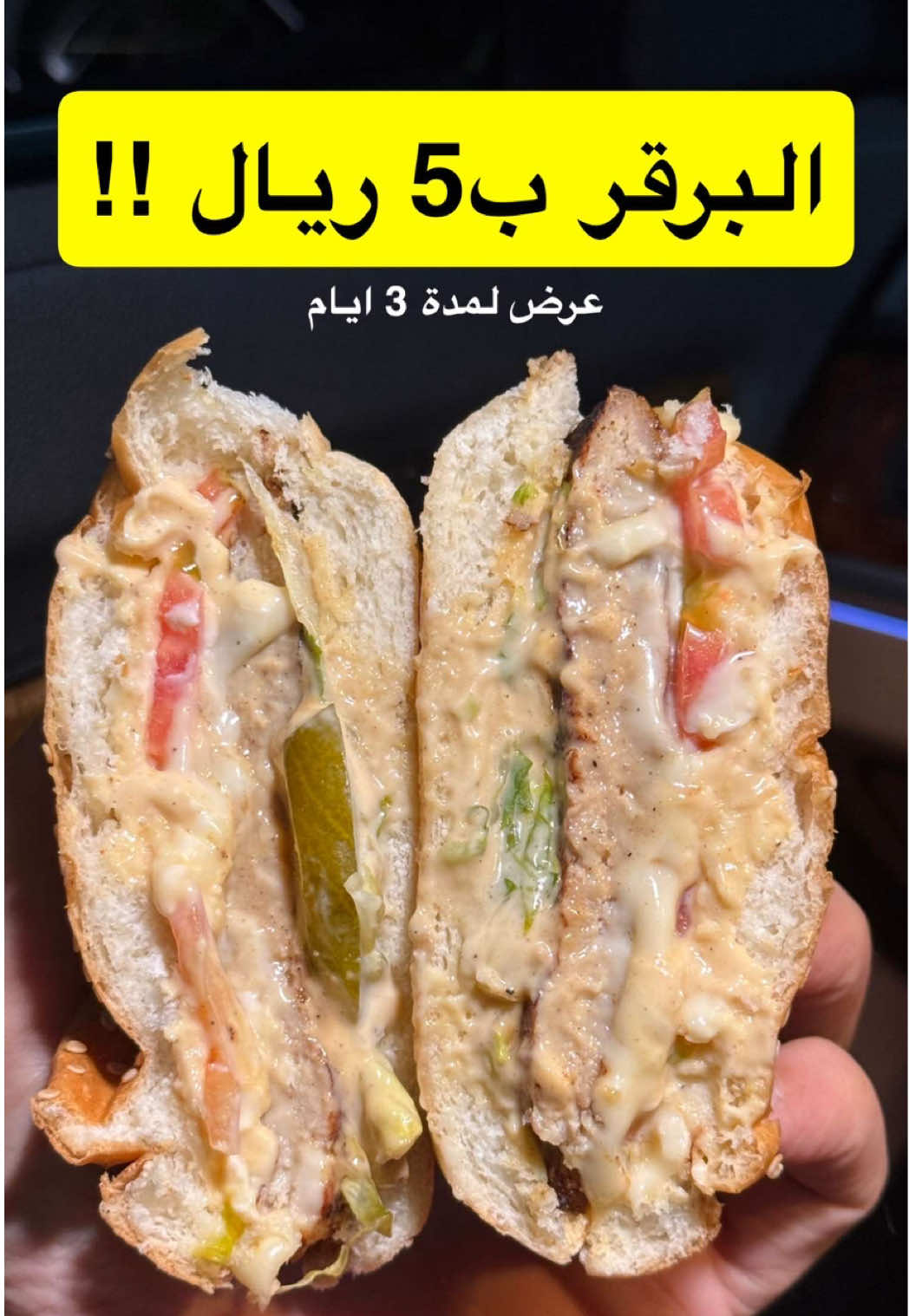 لايوجد توصيل فترة العرض ( الموقع والرقم اخر الفديو ) #برقر #سكاكا #الجوف #مطاعم_الجوف (اعلان)