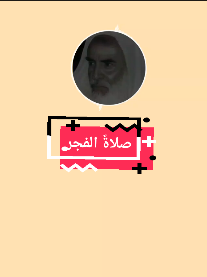 #الشيخ_ابن_عثيمين_رحمه_الله  #اذكروا_الله 