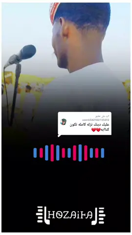 الرد على @user6582182735612 #سيف #الدين #ادريس #عطبرة #بربر #الدامر #عاشق #سيف #ترند #السيافة #بشوفتك #فرح #سيافه_حتا_الممات_الاصل💛💛 #جخو،الشغل،دا،يا،عالم،➕_❤_📝 