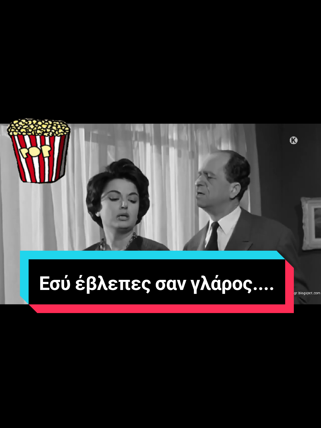 #fypppppppppppppp #fyp #fyppp #greekmovies 